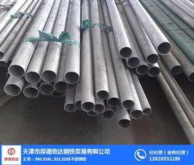 诚信立业 品质为本 厚德劲达304不锈钢管红桥热销推荐，五金交电优选之材