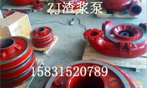 Z50ZJ-I-A68渣浆泵规格型号及五金交电应用简介