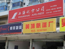 黄埔帆蓬厂基本信息与五金交电业务